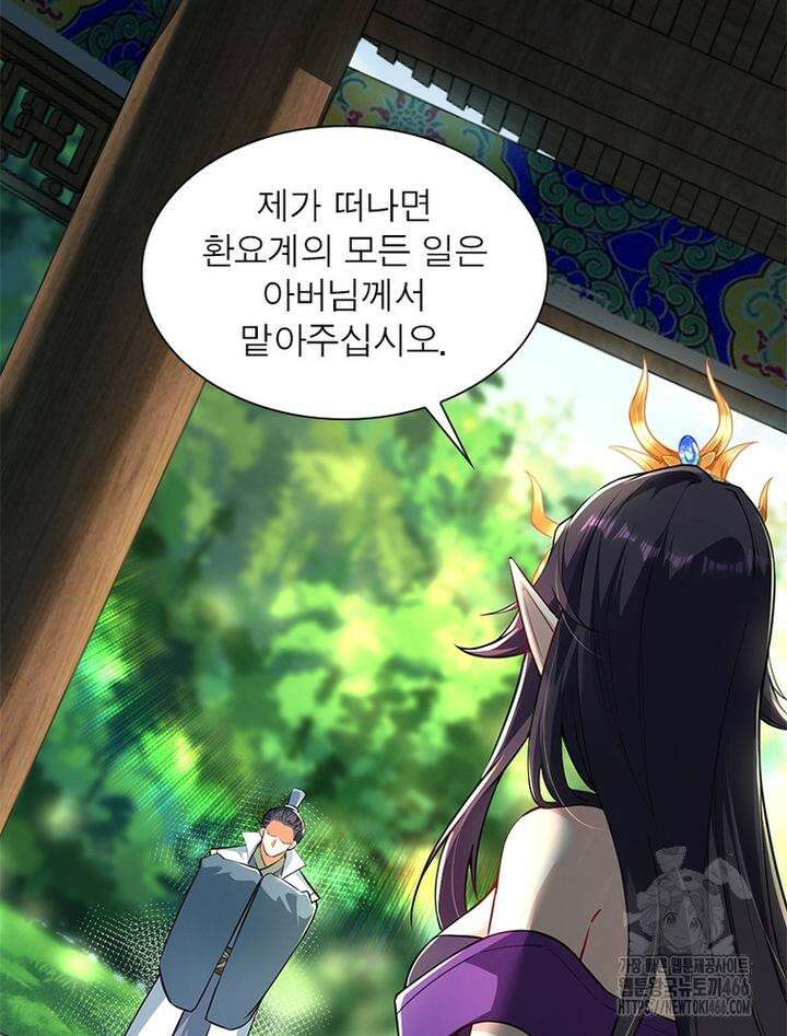 역천사신 346화 58