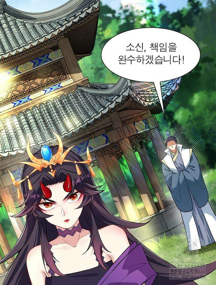역천사신 346화 60