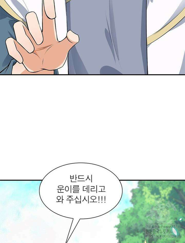 역천사신 346화 67