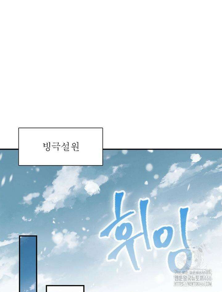 역천사신 346화 71