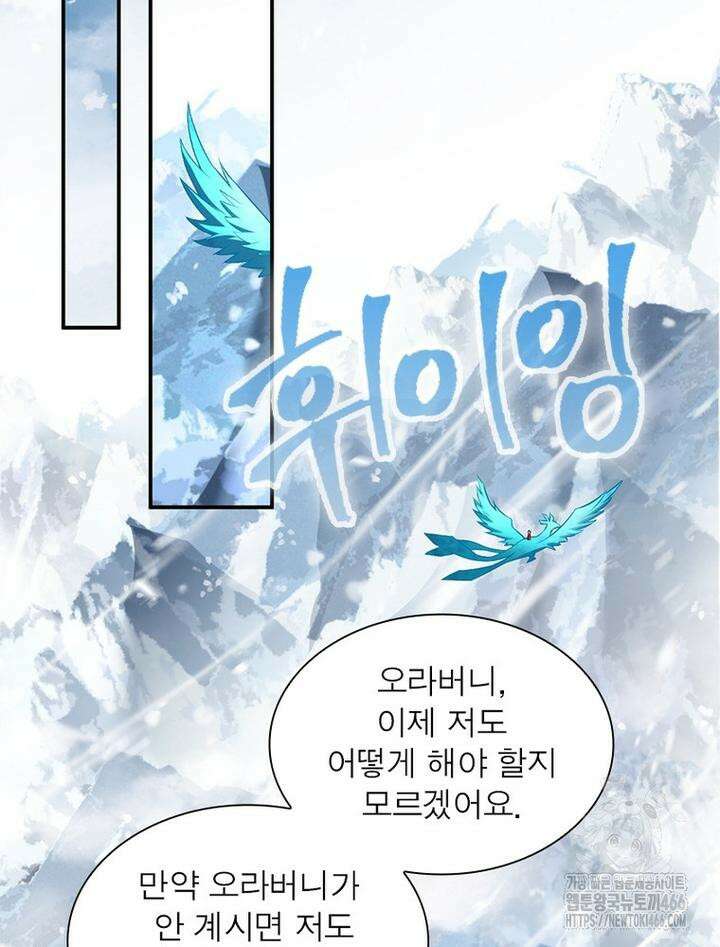 역천사신 346화 72