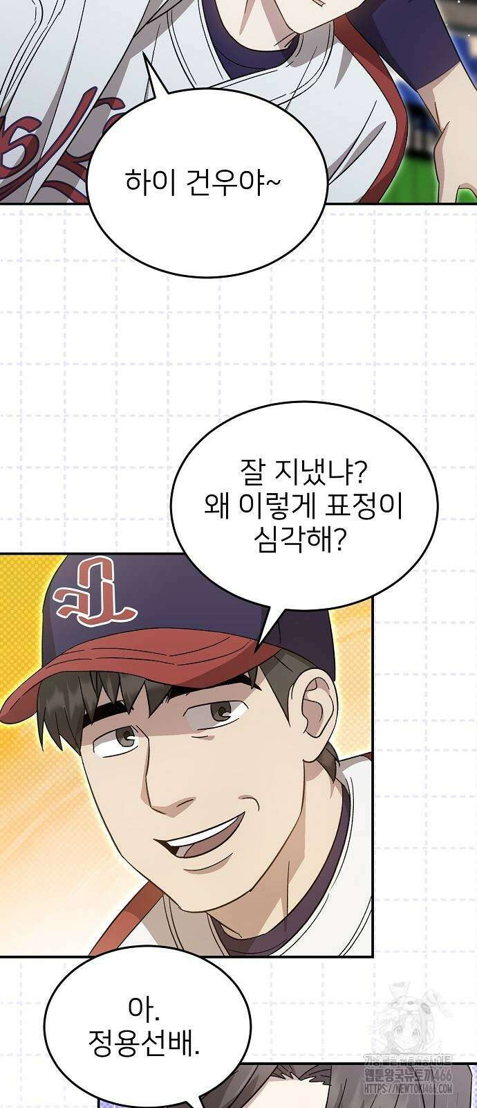 천재 타자가 강속구를 숨김 70화 7