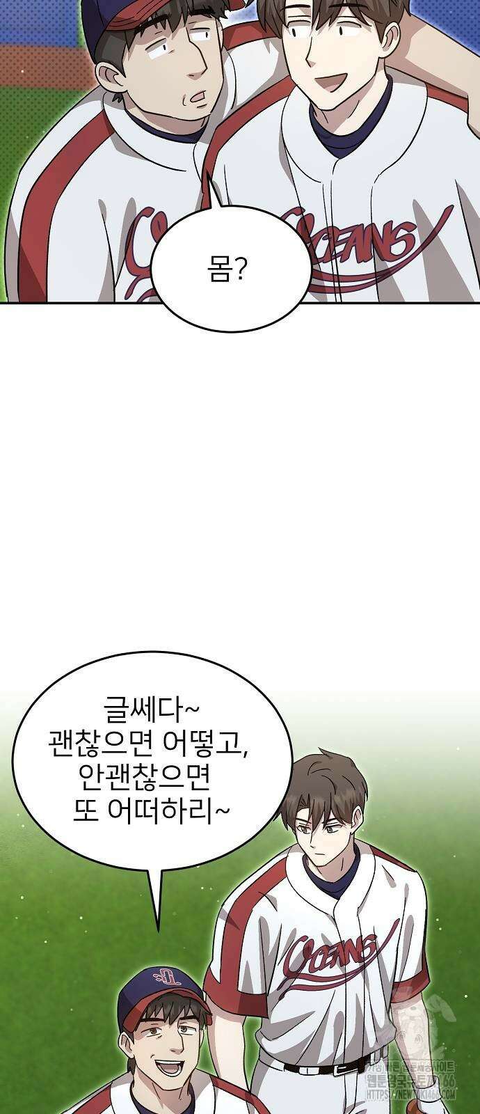 천재 타자가 강속구를 숨김 70화 9