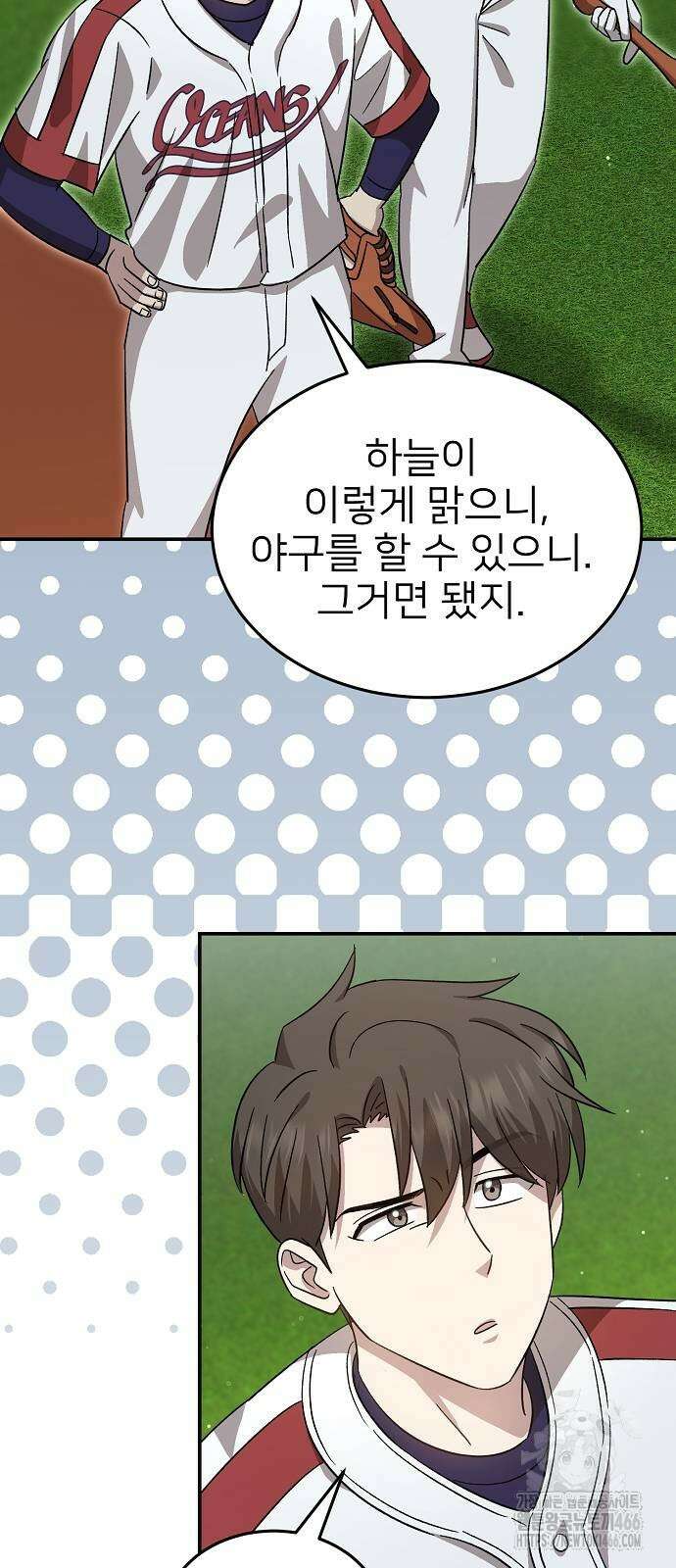 천재 타자가 강속구를 숨김 70화 10