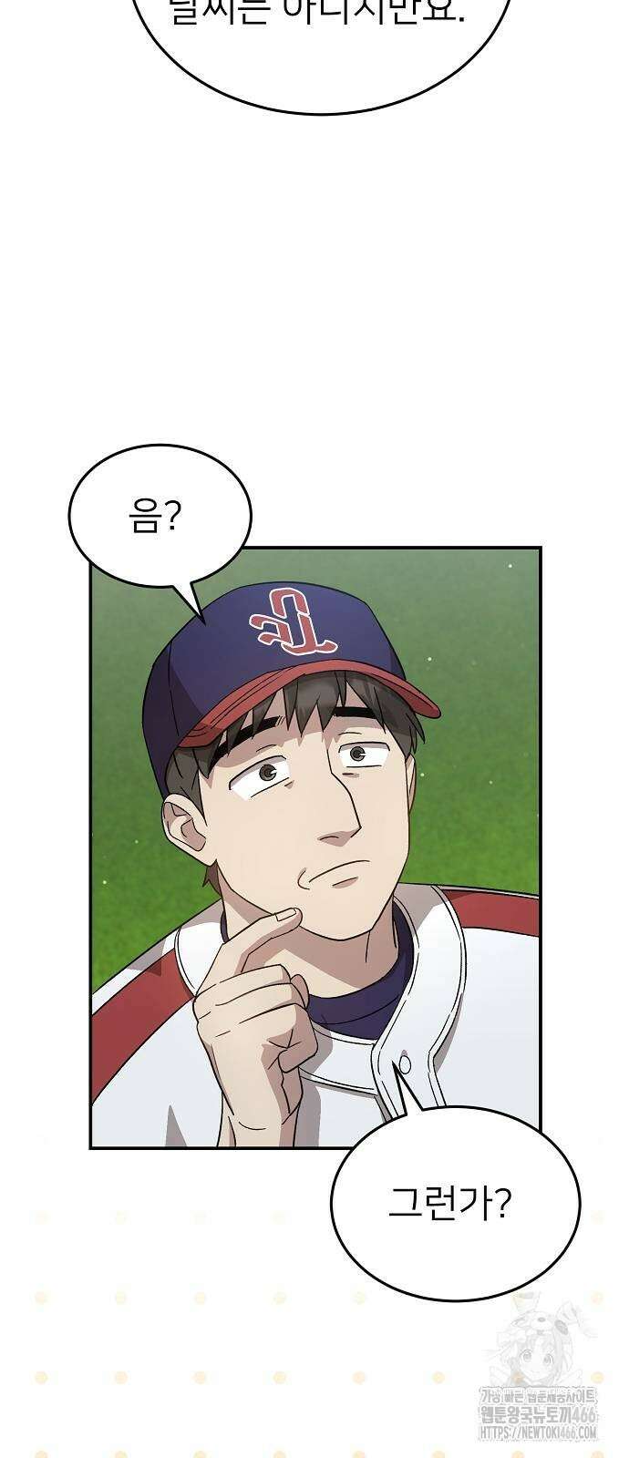 천재 타자가 강속구를 숨김 70화 12