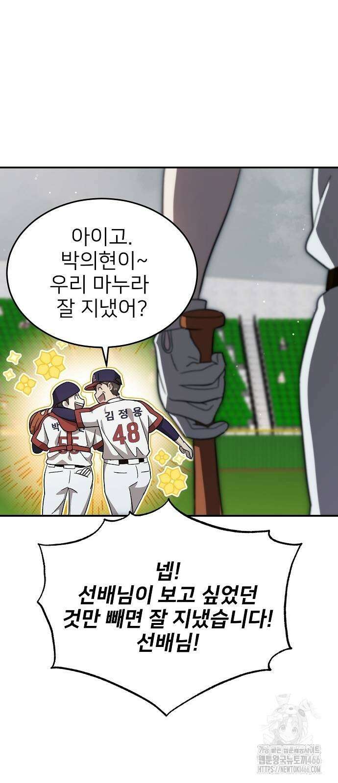 천재 타자가 강속구를 숨김 70화 18