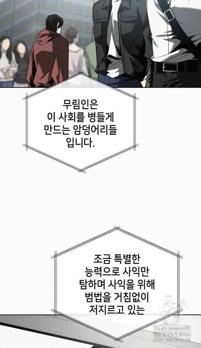 21세기 반로환동전 60화 3