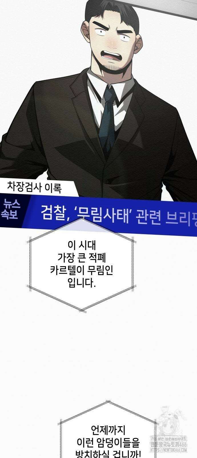 21세기 반로환동전 60화 4