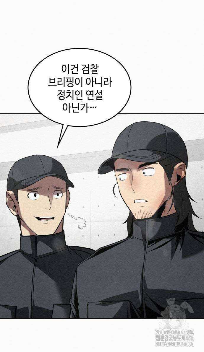 21세기 반로환동전 60화 6