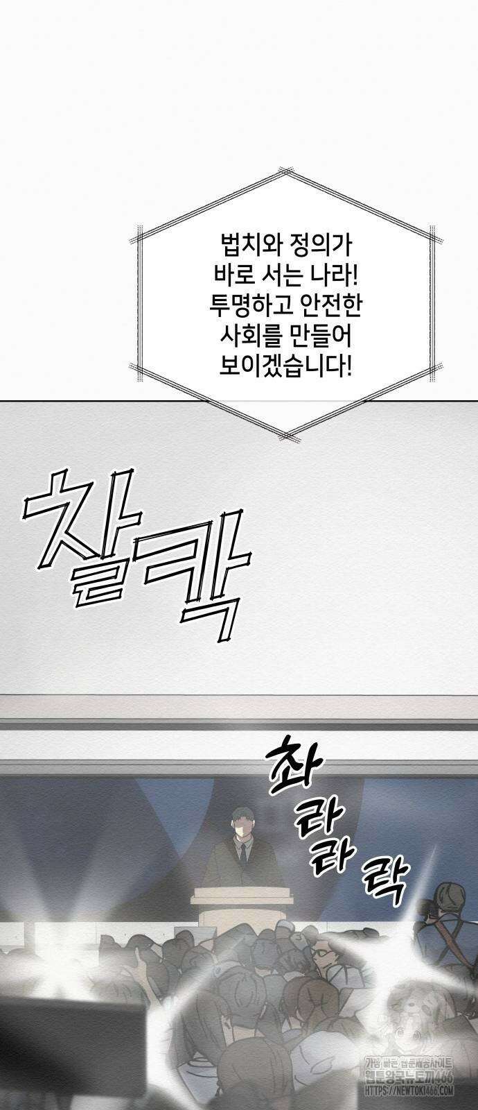 21세기 반로환동전 60화 7