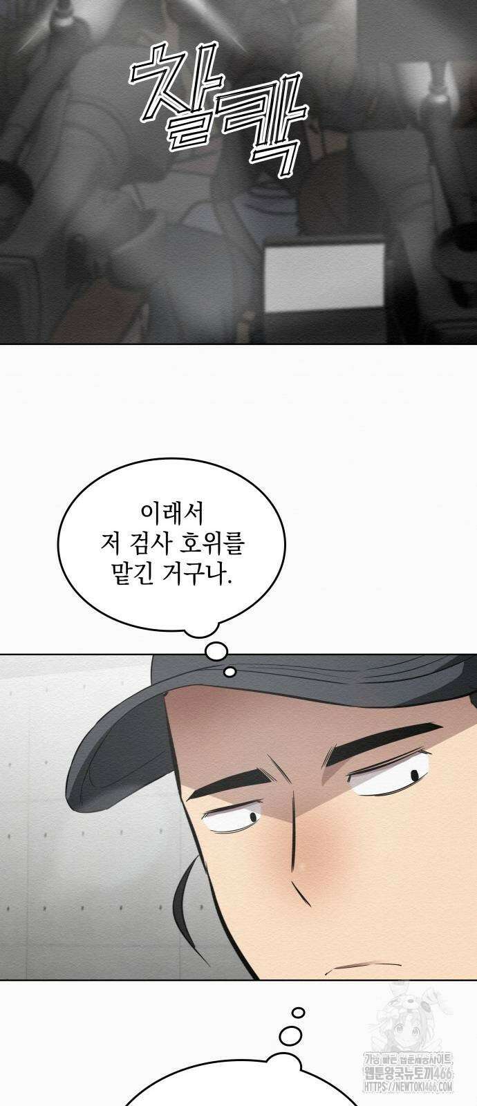 21세기 반로환동전 60화 8