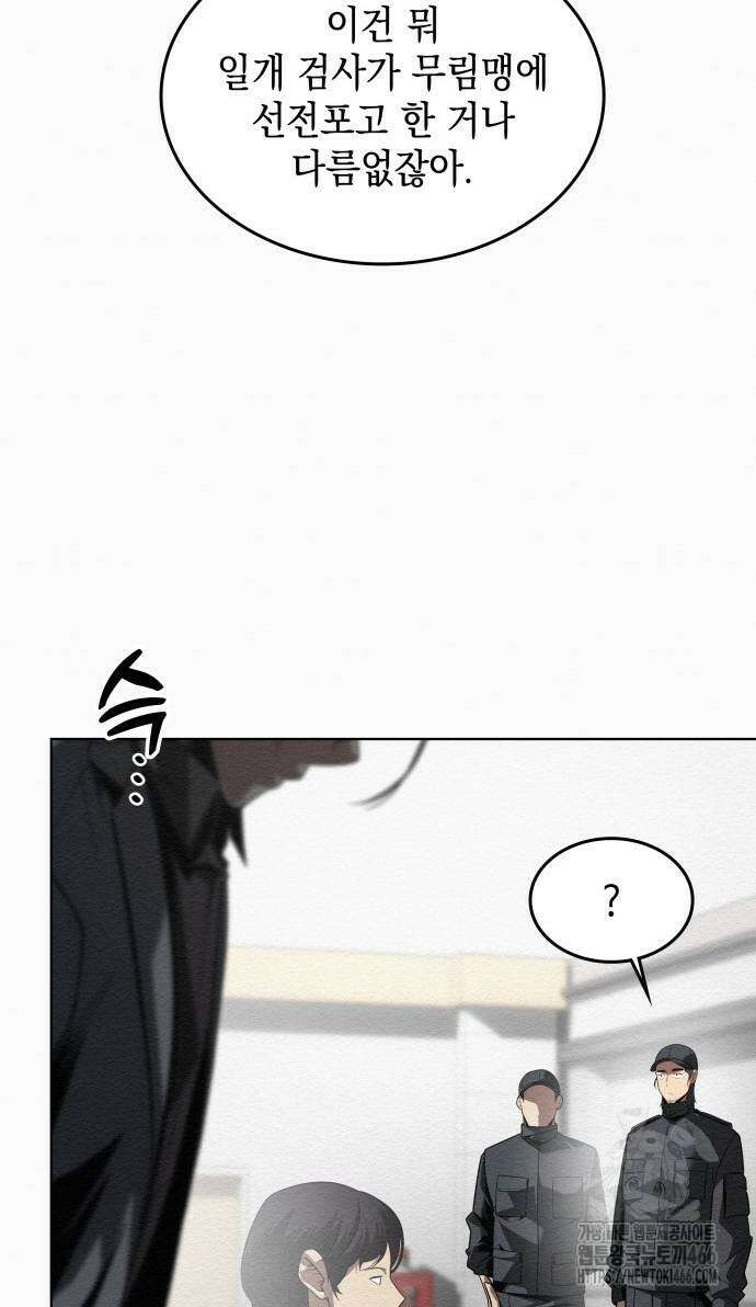 21세기 반로환동전 60화 9