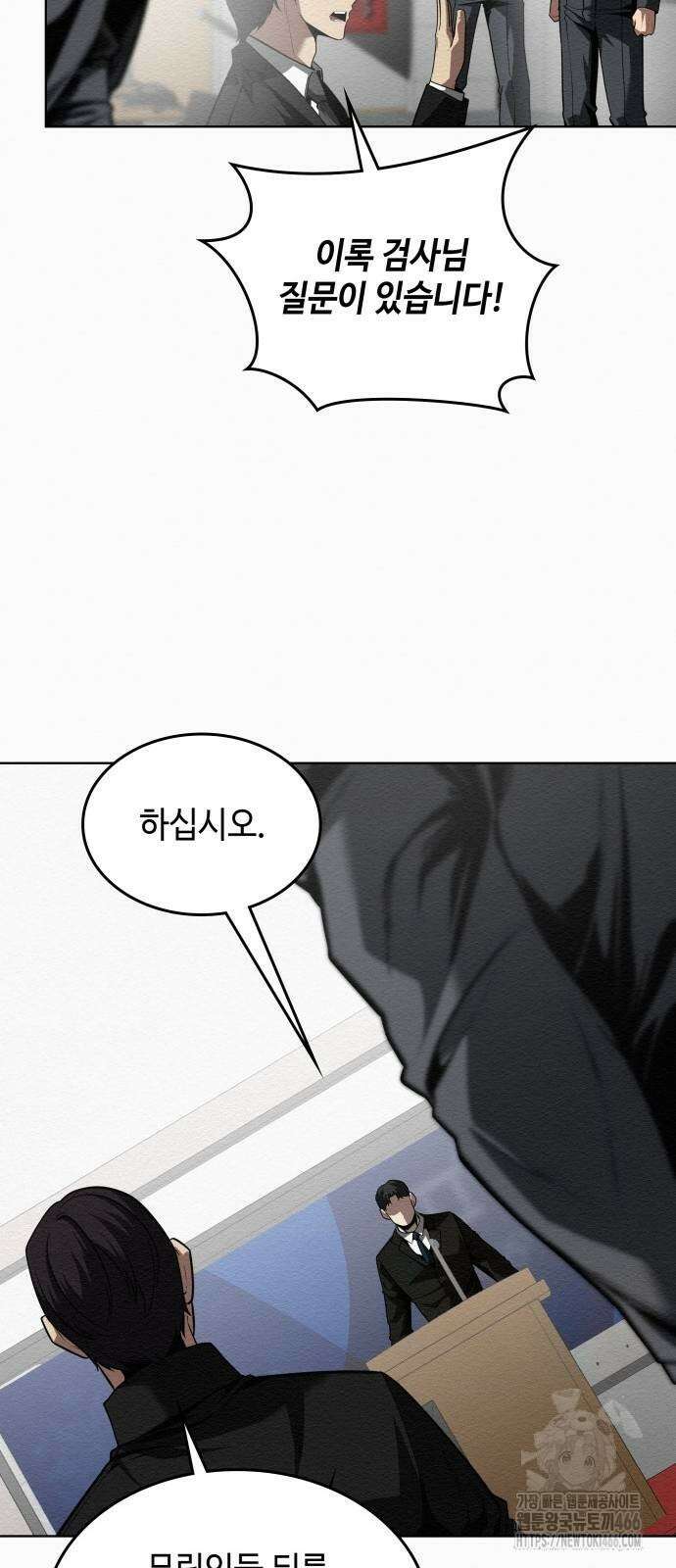 21세기 반로환동전 60화 10