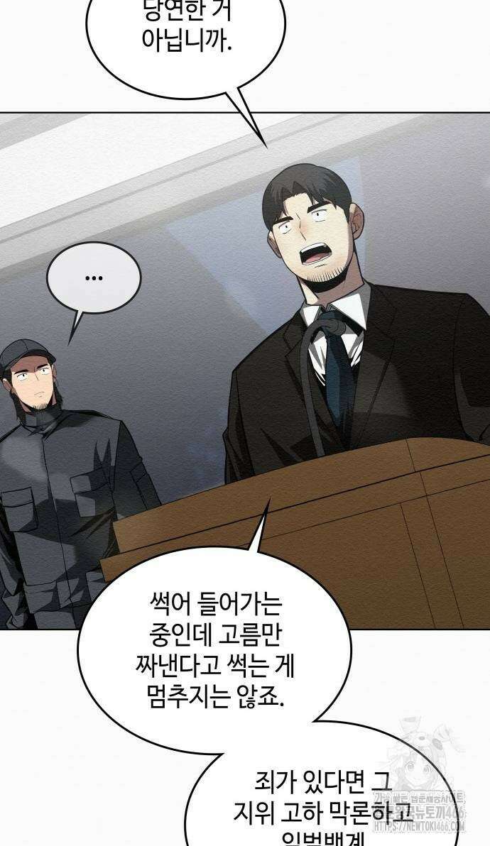 21세기 반로환동전 60화 12