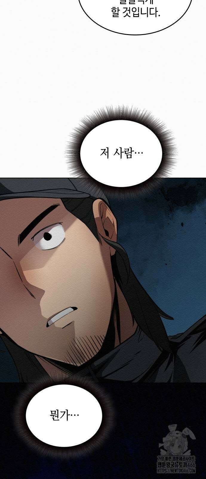 21세기 반로환동전 60화 13