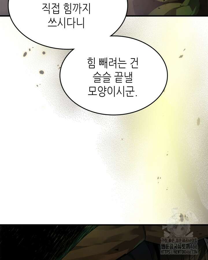 신과 함께 레벨업 122화 3
