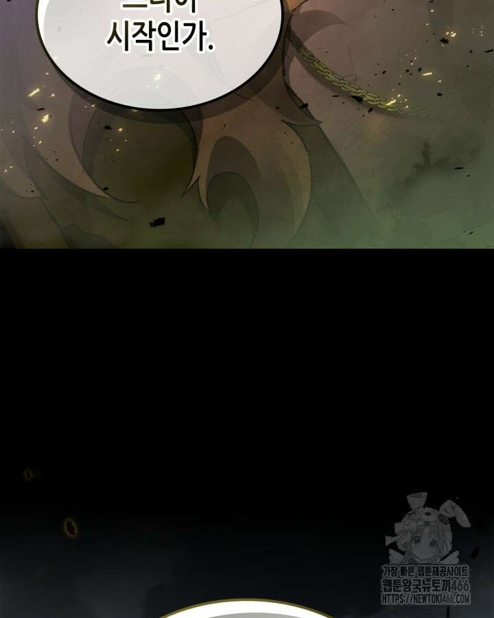 신과 함께 레벨업 122화 5