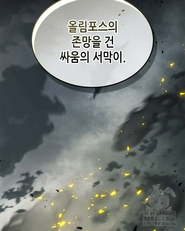 신과 함께 레벨업 122화 6