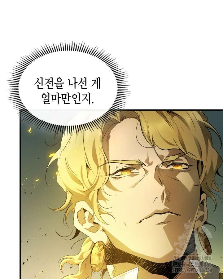 신과 함께 레벨업 122화 13