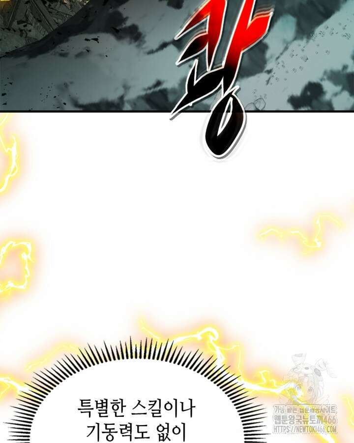 신과 함께 레벨업 122화 18