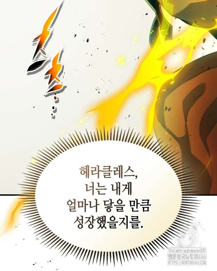 신과 함께 레벨업 122화 24