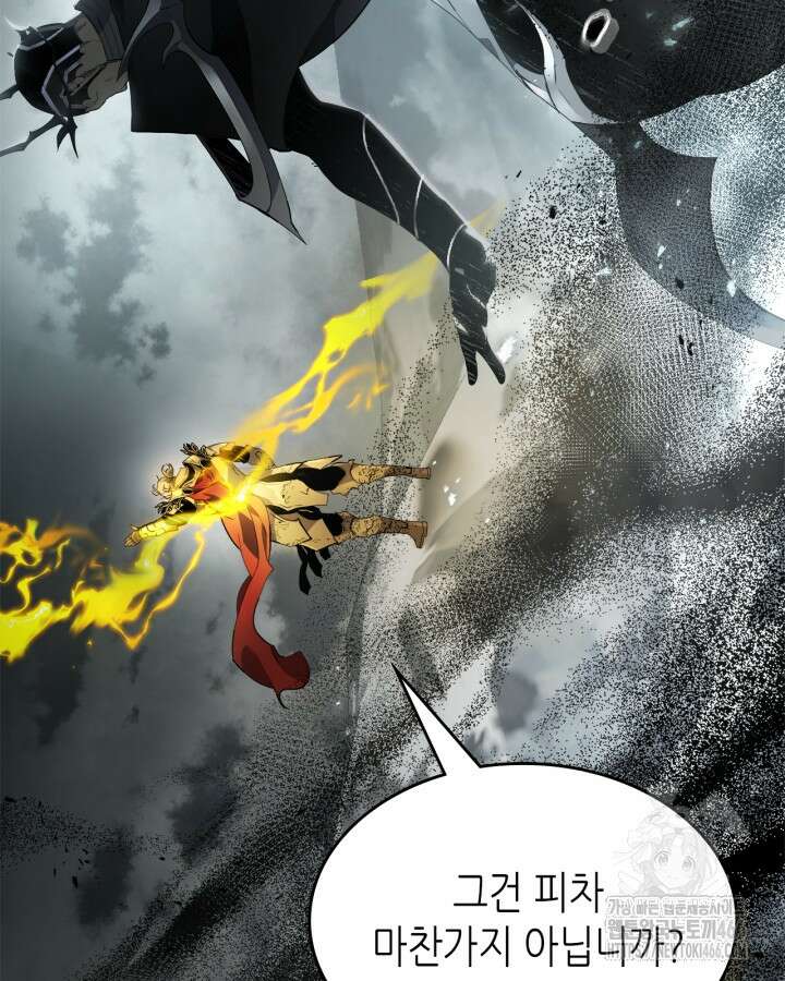 신과 함께 레벨업 122화 29