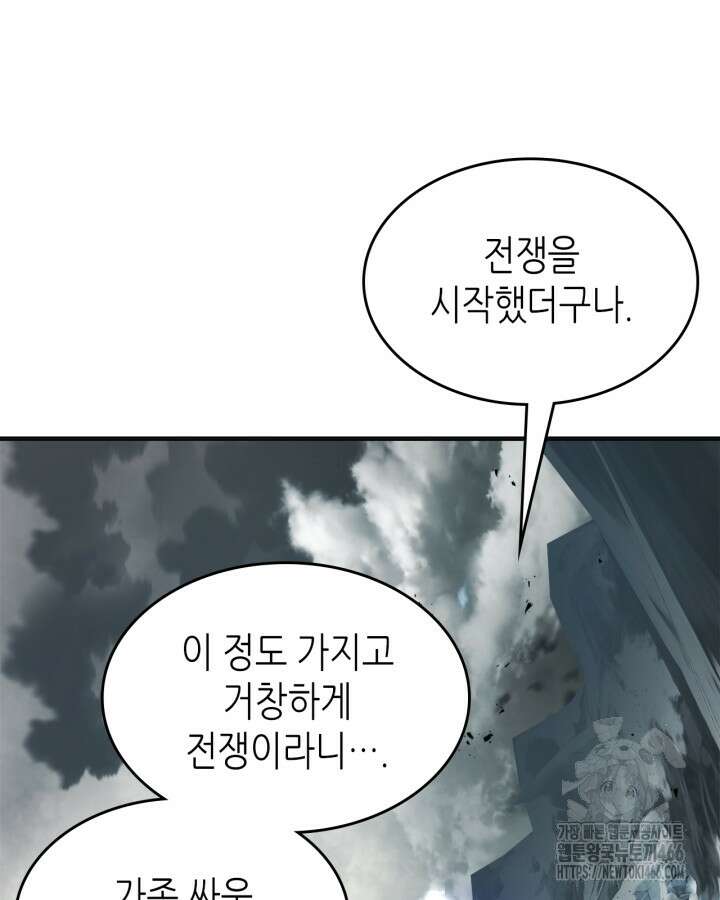 신과 함께 레벨업 122화 32