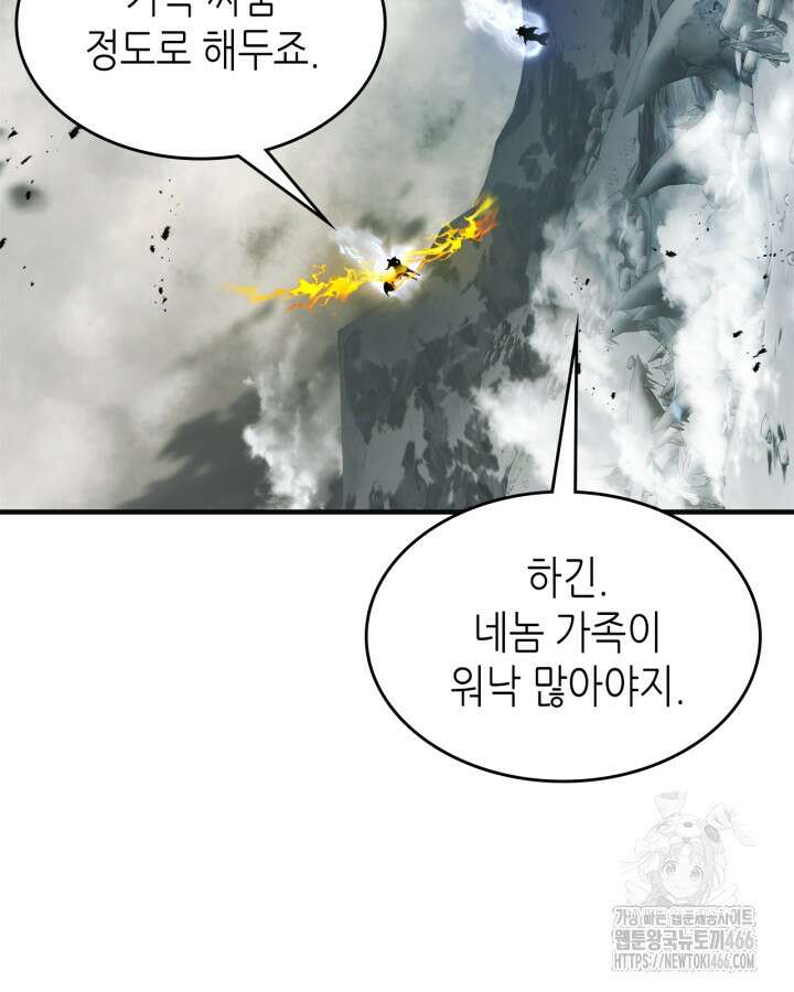 신과 함께 레벨업 122화 33