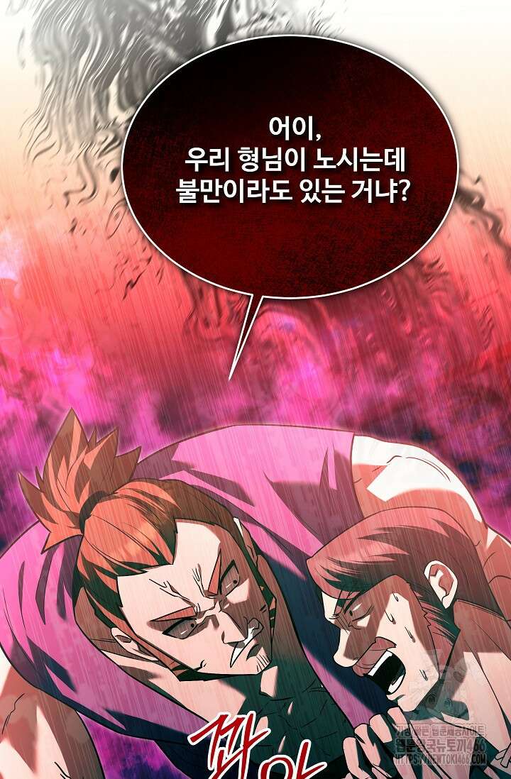 영웅, 공작가 장남 되다 49화 4
