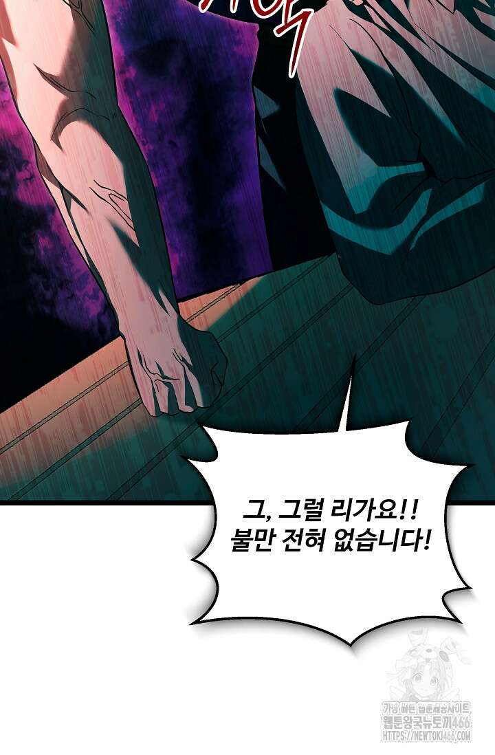 영웅, 공작가 장남 되다 49화 5