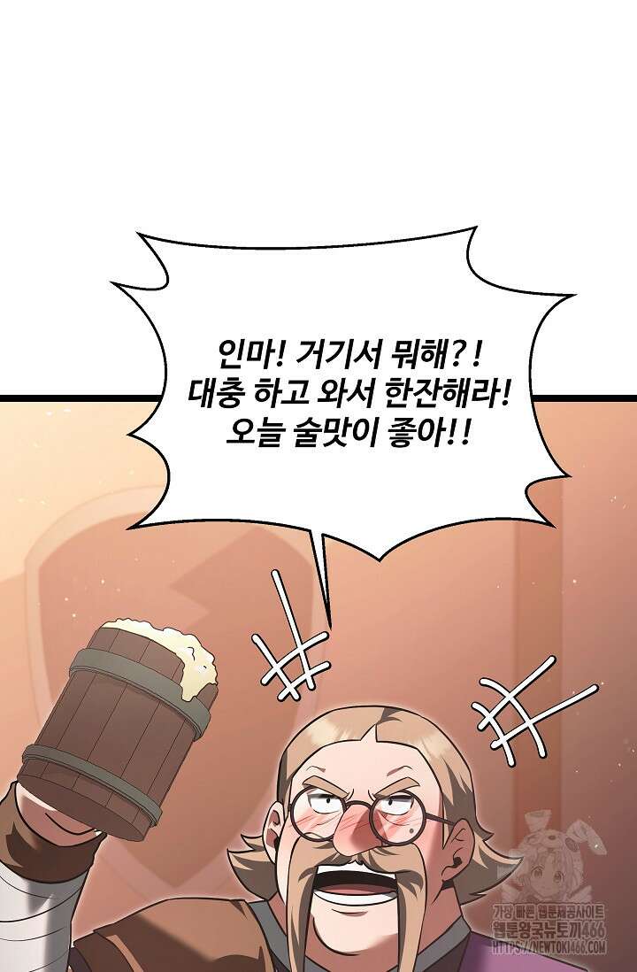 영웅, 공작가 장남 되다 49화 6