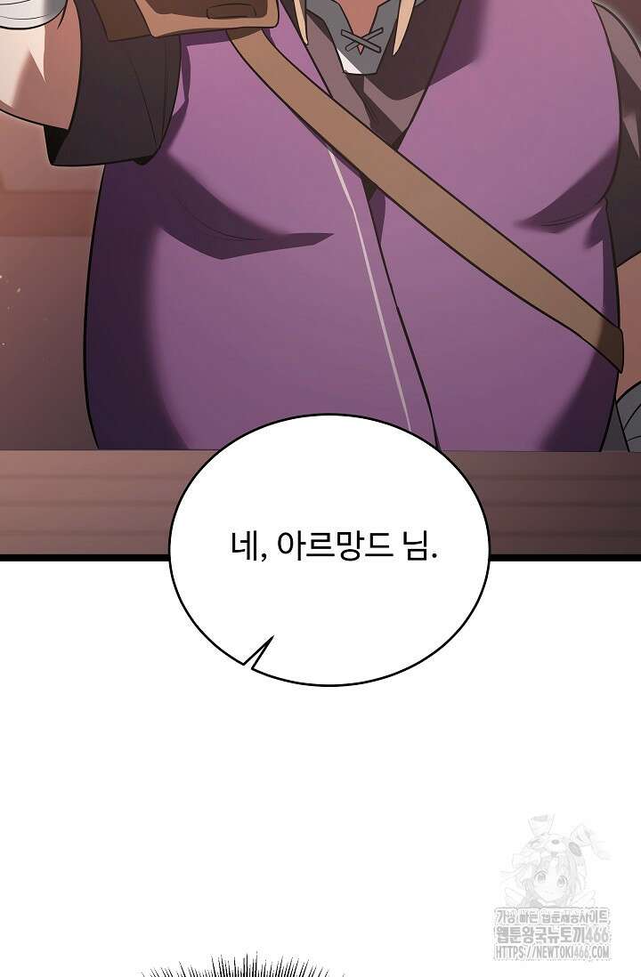 영웅, 공작가 장남 되다 49화 7