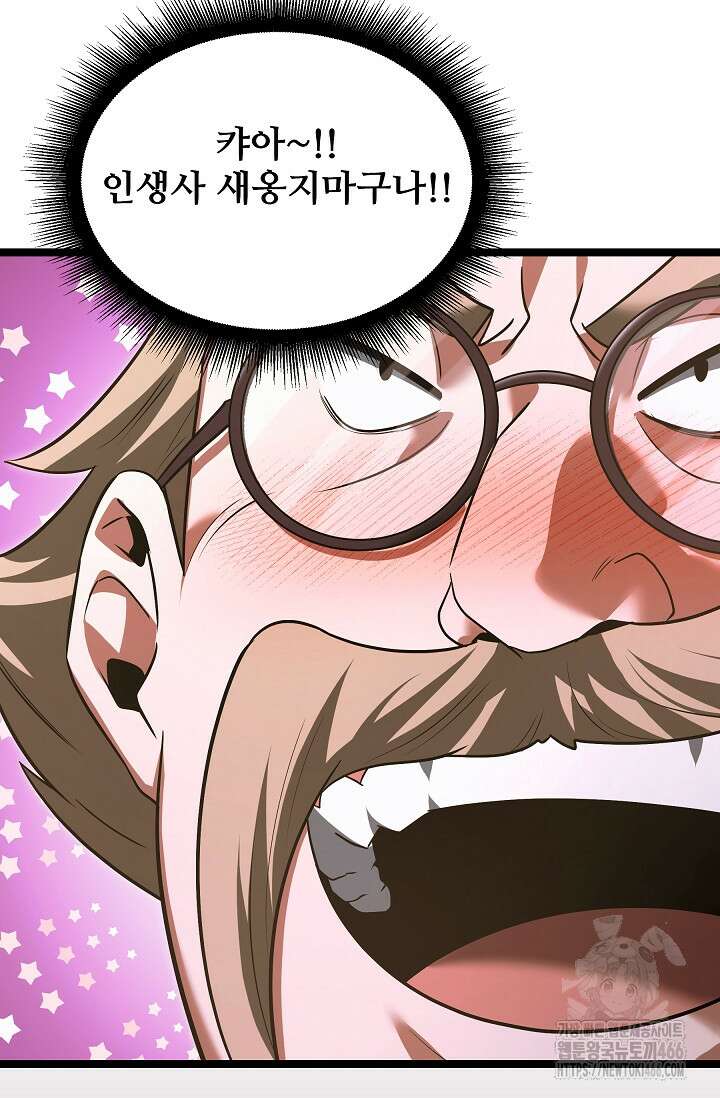 영웅, 공작가 장남 되다 49화 8