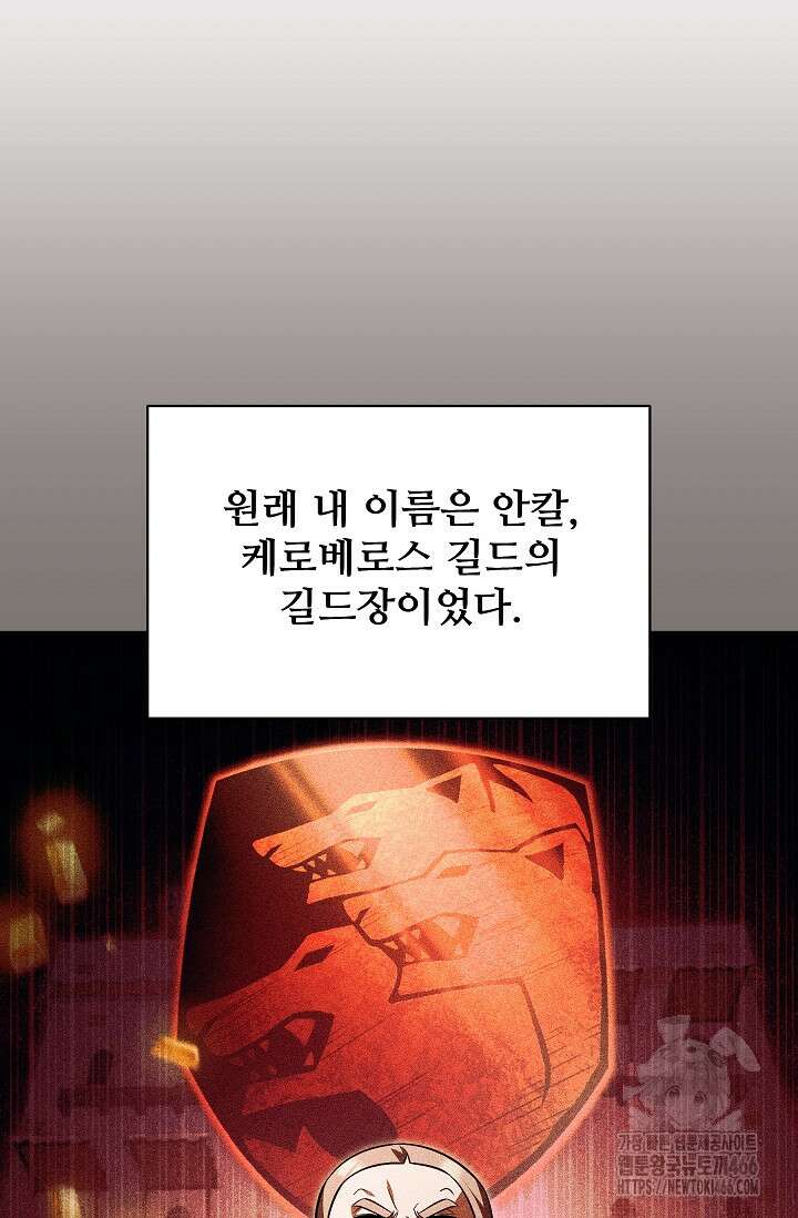 영웅, 공작가 장남 되다 49화 9