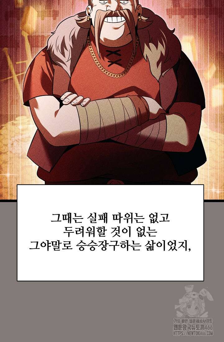 영웅, 공작가 장남 되다 49화 10