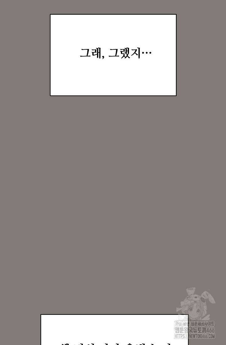 영웅, 공작가 장남 되다 49화 11