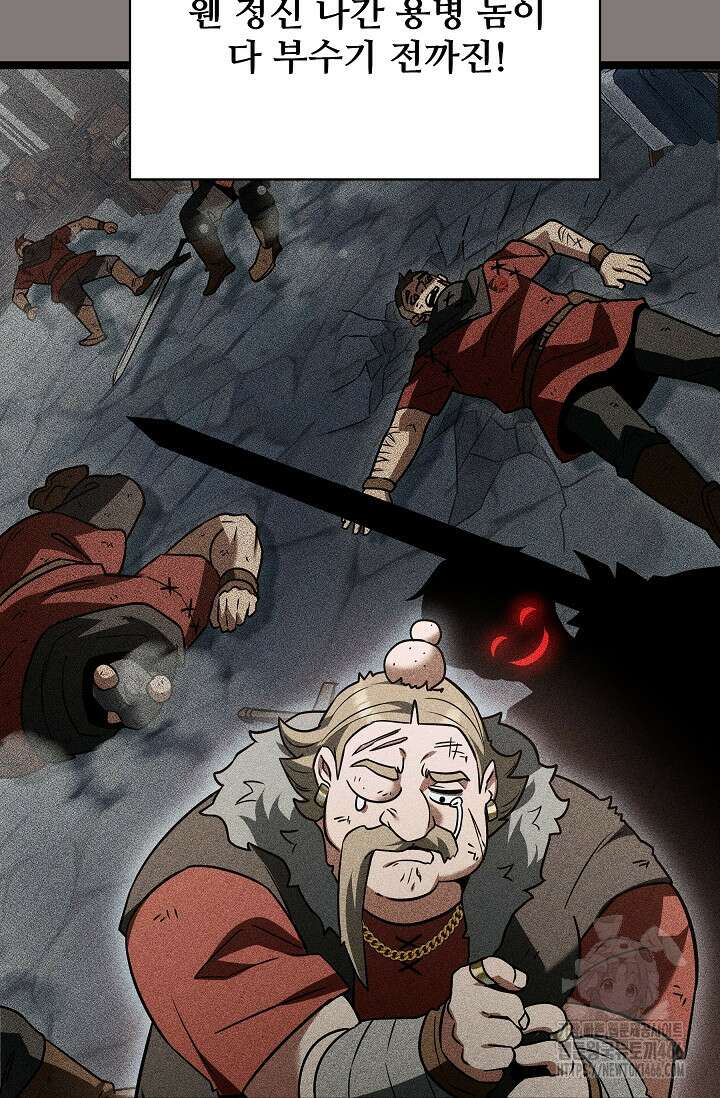 영웅, 공작가 장남 되다 49화 12
