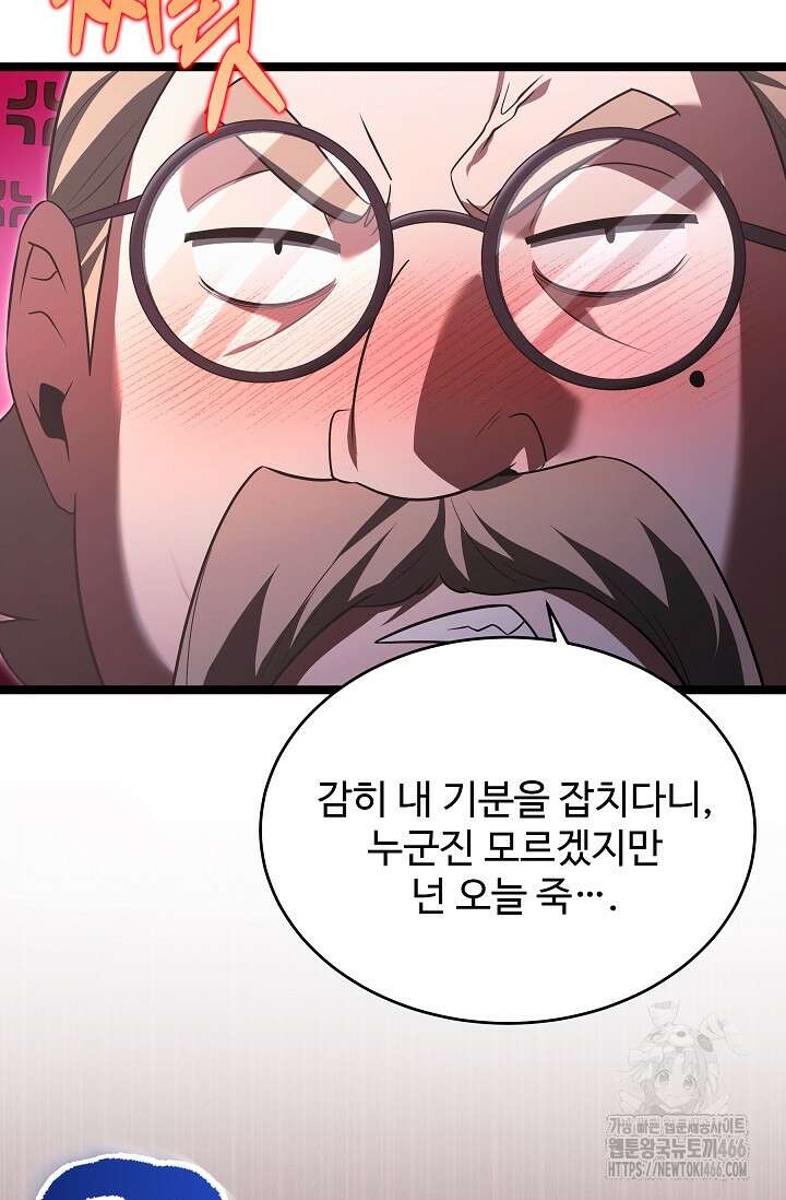 영웅, 공작가 장남 되다 49화 21