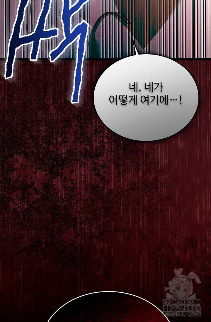영웅, 공작가 장남 되다 49화 23