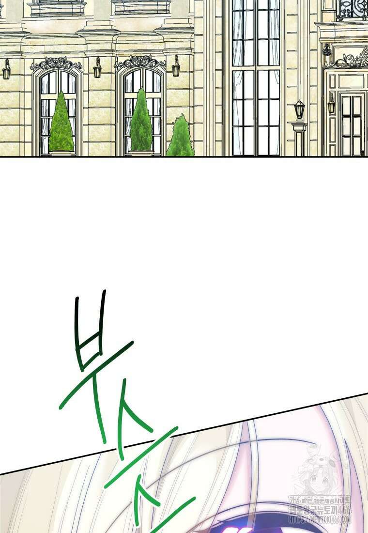꽃길까지 앞으로 한걸음 121화 2