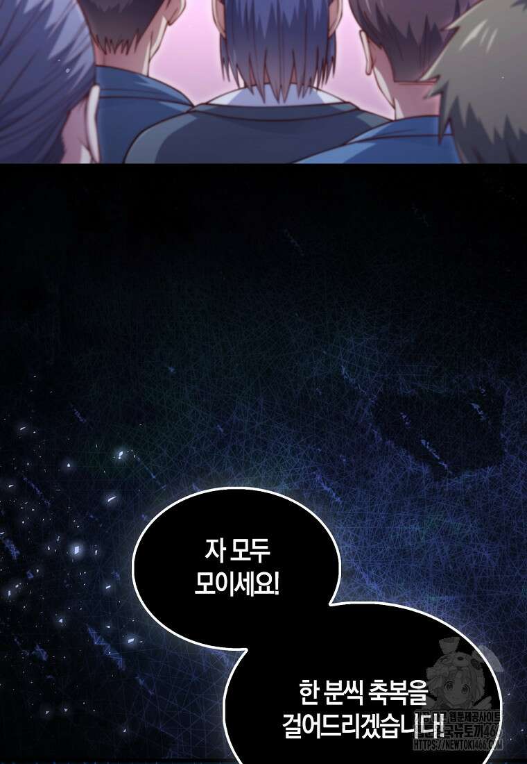 영주님의 코인이 줄지 않음?! 142화 3