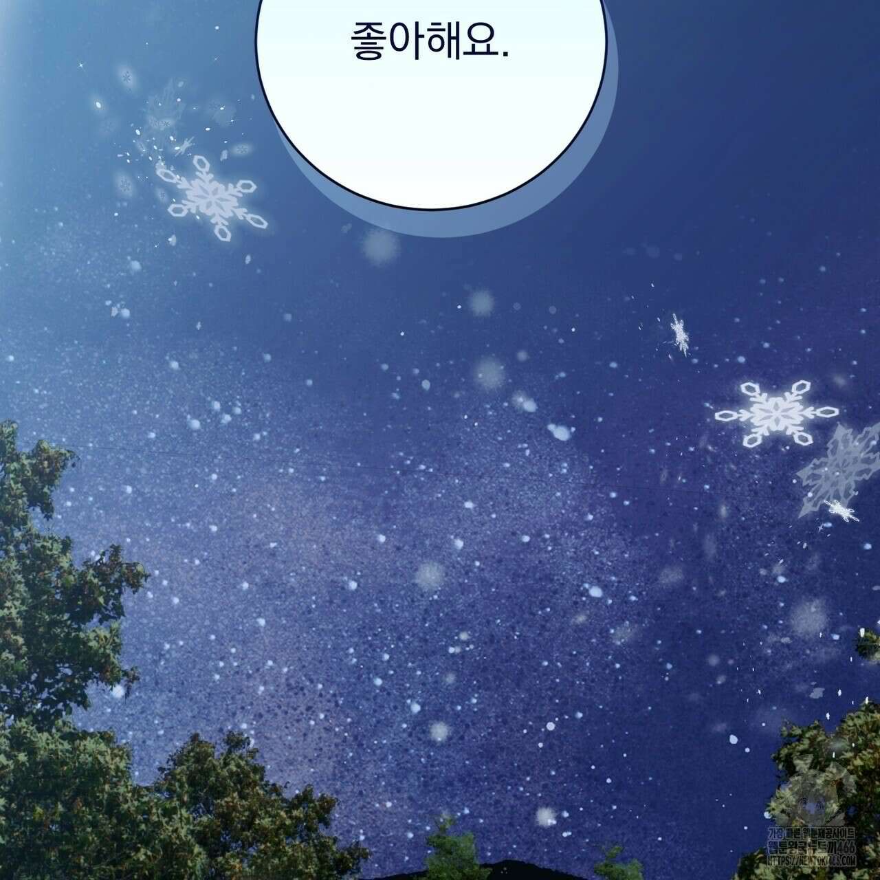 두 남편과의 결혼계약 54화 2