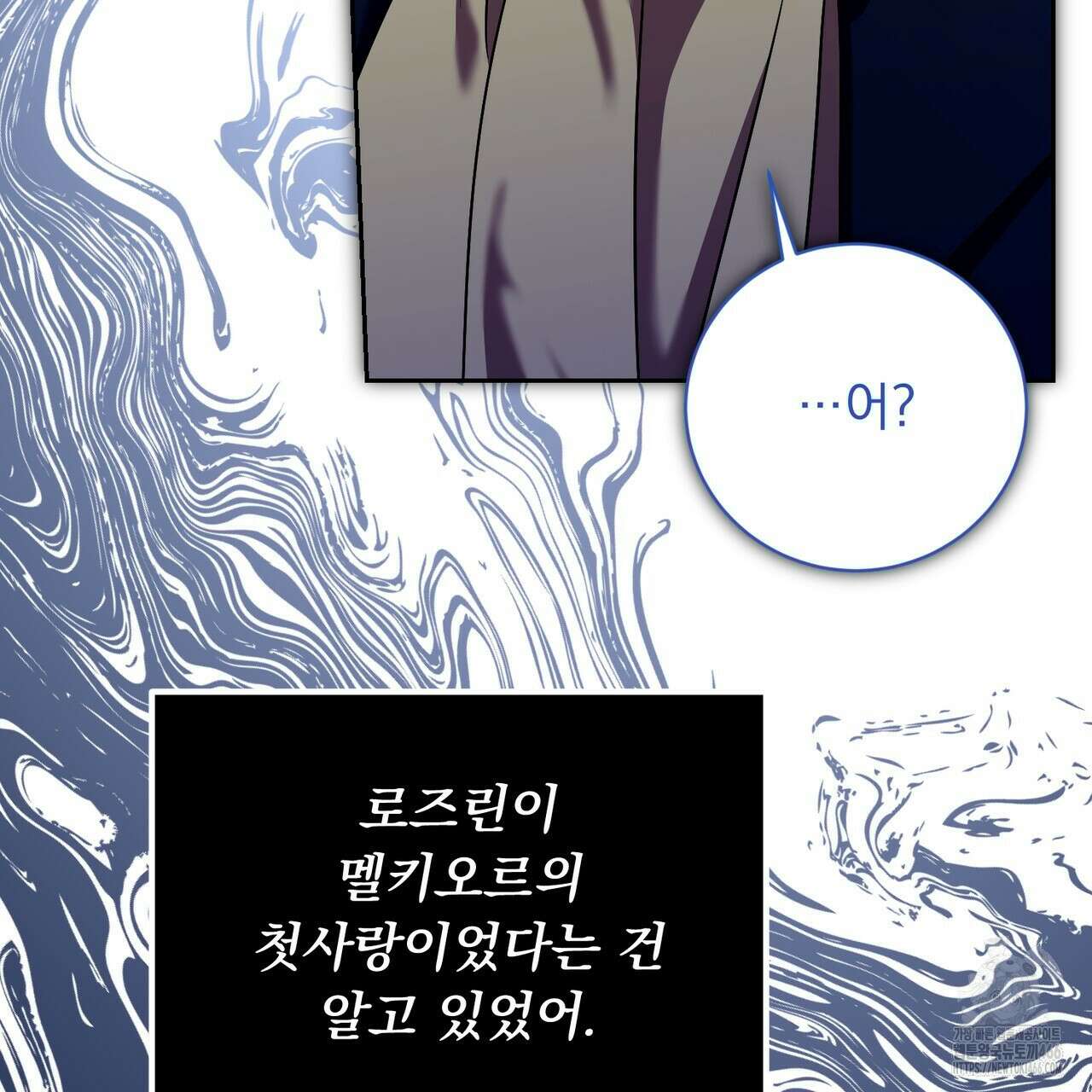 두 남편과의 결혼계약 54화 6