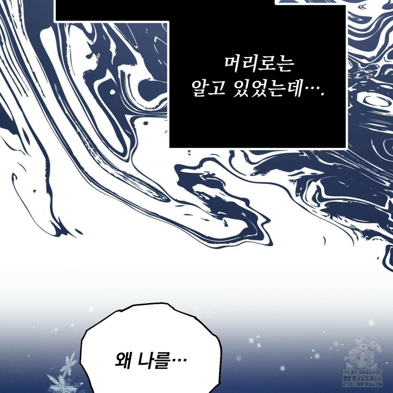 두 남편과의 결혼계약 54화 7