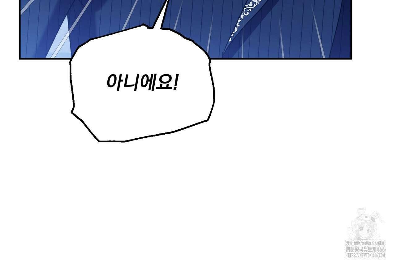 두 남편과의 결혼계약 54화 13