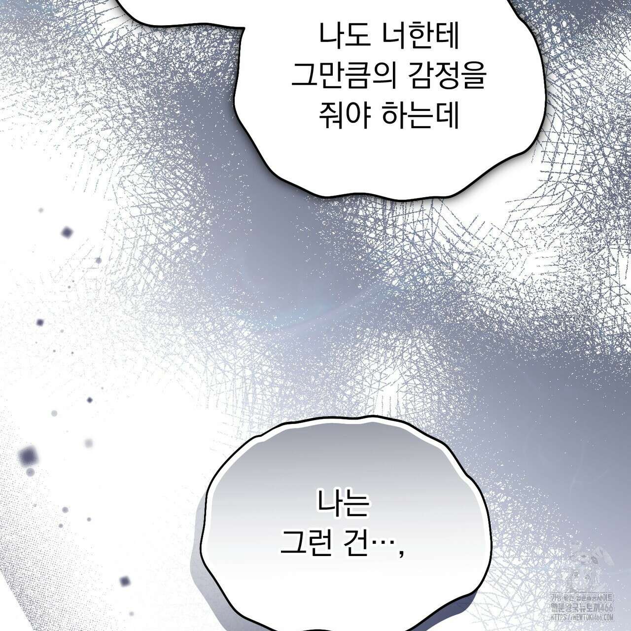 두 남편과의 결혼계약 54화 18