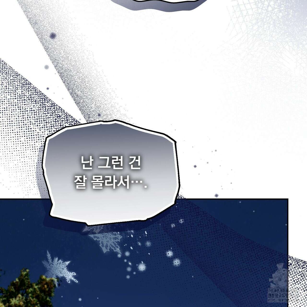 두 남편과의 결혼계약 54화 19