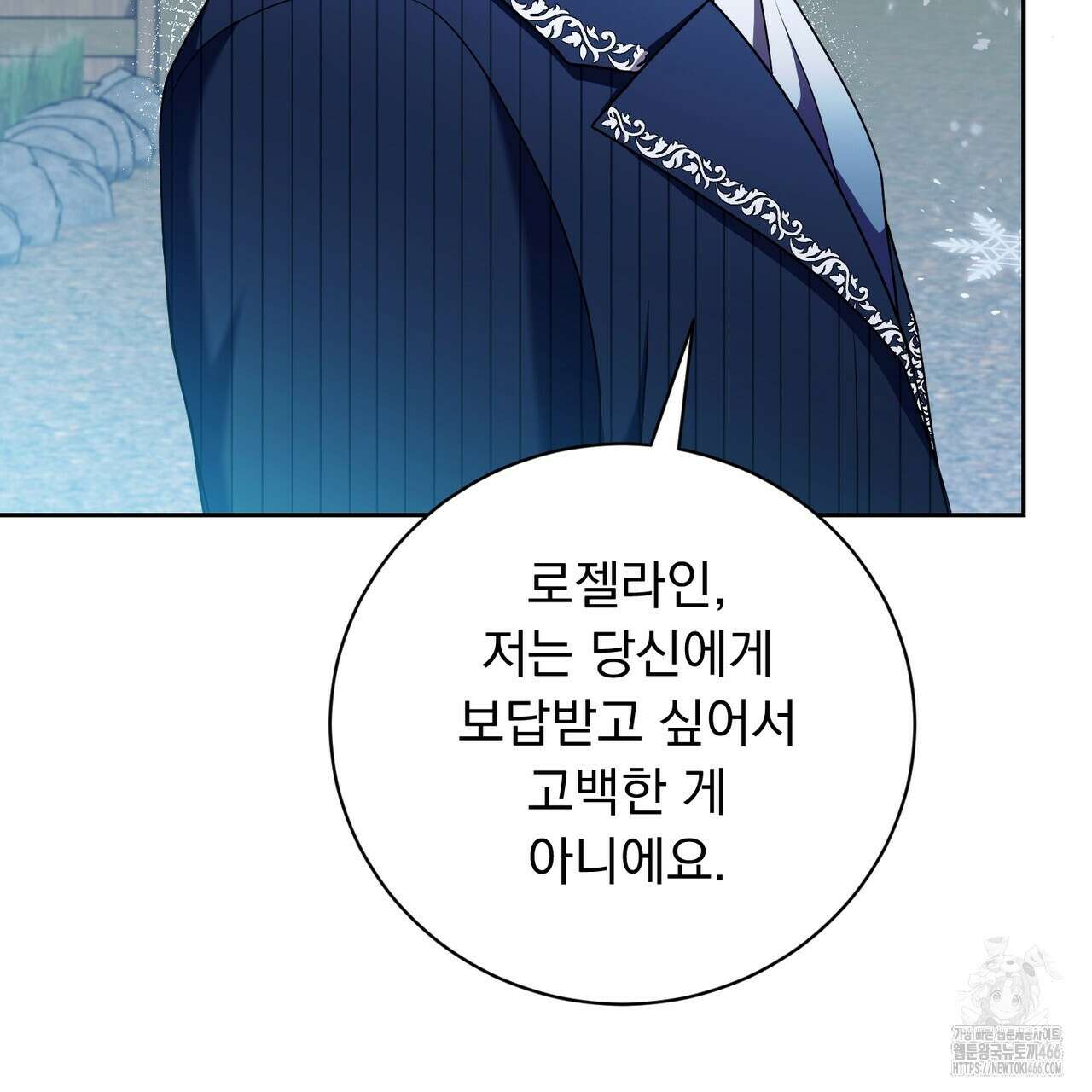 두 남편과의 결혼계약 54화 21