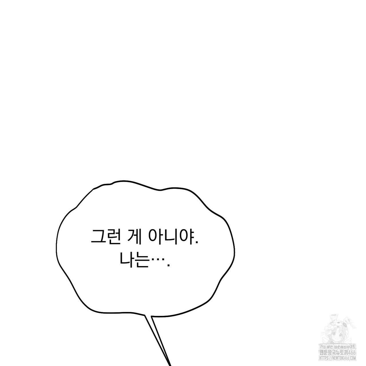 두 남편과의 결혼계약 54화 22