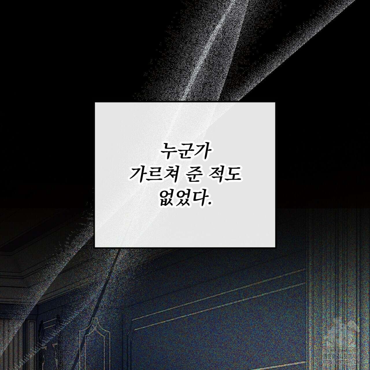 두 남편과의 결혼계약 54화 29